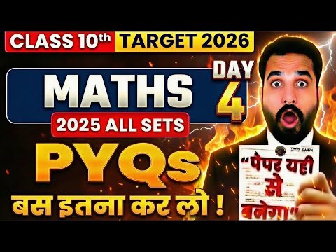 Class 10 Maths PYQ Marathon 🔥 | Most Repeated (Last 10 Years) | CBSE 2026