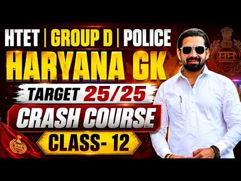 Haryana GK Target 25/25 🔥 Crash Course Class-12 | HTET Group D Police Exam 2026