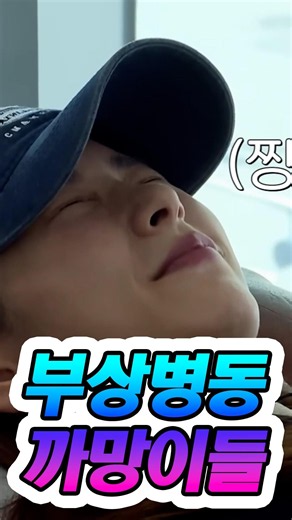 🚨😡야구여왕2 승리를 위해 부상병동 인 블랙퀸즈들 다치지 마!👑 #야구여왕시즌2 #야구여왕 #야구여왕2 #박하얀