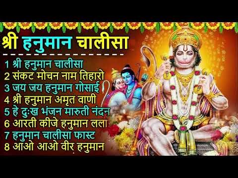 श्री हनुमान चालीसा Hanuman Chalisa I GULSHAN KUMAR I HARIHARAN, Full HD Video, Shree Hanuman Chalisa