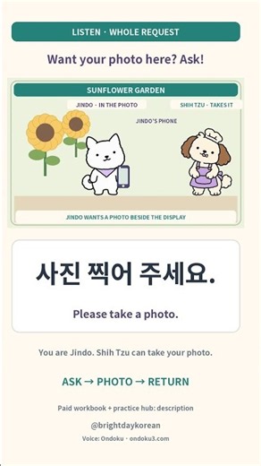 Please Take a Photo | 사진 찍어 주세요. | Korean for Beginners