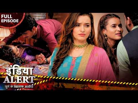 पति के दोस्त से लगा दिल और हुआ कुछ ऐसा 😨 | Crime Alert | India Alert | Full Episode 708