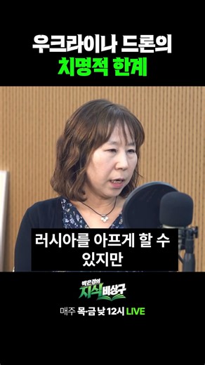 우크라이나 드론의 치명적 한계