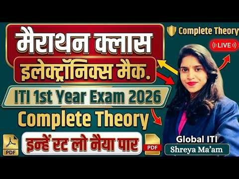 Electronic Mechanic 1st Year Marathon Class | ITI Electronic Mechanic CBT Exam 1st Year 2026