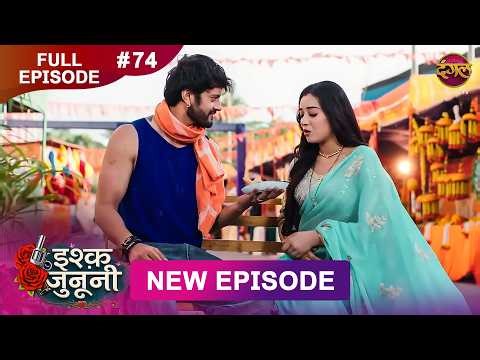 ISHQ JUNOONI | Full Episode 74 | 21 April 2026 | Full HD #Newepisode | Dangal TV