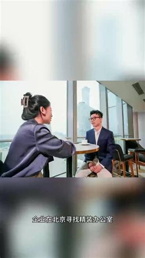 很多老板在北京选精装办公室，只看重位置，忽略办公配套与灵活性。真正好用的办公空间，办公安全、商务接待、租期弹性缺一不可。世服宏图扎根国贸CBD，配备企业光纤、专属VPN、双语前台、行政秘书，灵活签约，零押金即可入驻。金融科技类企业，财富金融中心值得看，地铁金台夕照旁，总部商务氛围十足。高频接待客户选华贸中心，SKP和高端酒店就在周边。从虚拟办公室、联合办公到独立办公室，多种方案，适配不同团队规模和