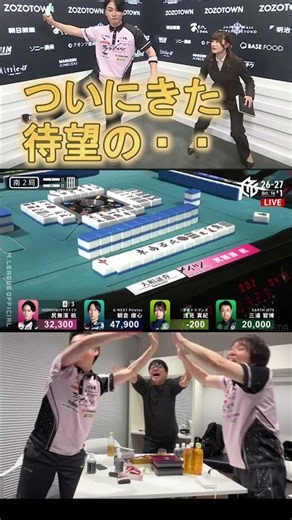 Mリーグ・尻無濱航】役満速報！！震える手・・・待望のヴァースを見逃すな！！