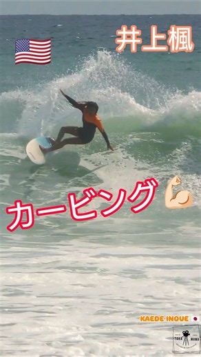 カリフォルニアでサーフィン💥🇺🇲
