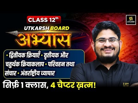 RBSE Board Abhyas 2026 | Class 12th Geography | Ch 5-8 Complete Revision | Dr. Kamlesh Sir