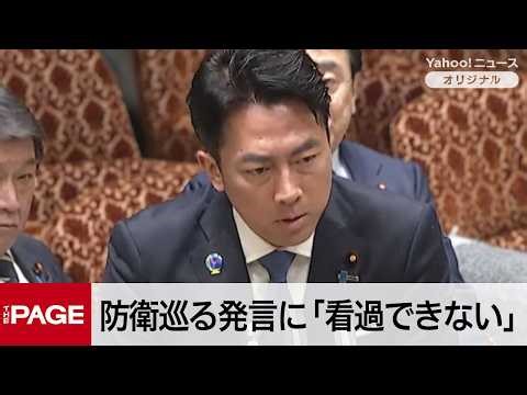 小泉防衛相「看過できない」 防衛政策巡る発言に反論する一幕 参院予算委（2026年3月25日）