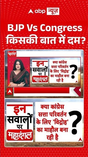 Chitra Tripathi : BJP Vs Congress.. किसकी बात में दम? | Mallikarjun Kharge
