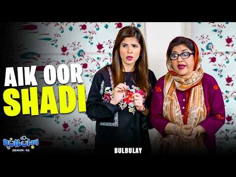 AIK OOOR SHAADII 🙈😍 | Bulbulay | Momo & Khoobsurat | Comedy 2026