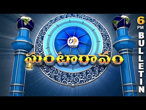 Ghantaravam 6 PM | Full Bulletin | 3rd January" 2026 | ETV Andhra Pradesh | ETV Win