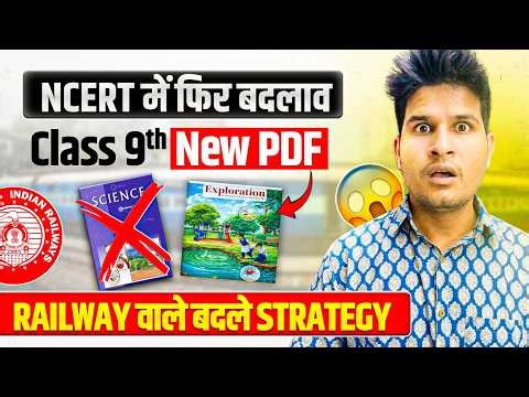 Class 9 Science की नयी NCERT 😲