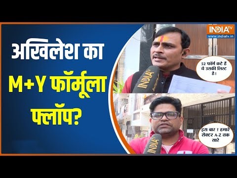 SIR Controversy : Akhilesh का M+Y फॉर्मूला फ्लॉप? 72 घंटे में खुलासा होने वाला है | UP SIR | CM Yogi