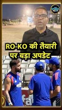 India vs England ODI Series के लिए टीम के साथ Rohit Sharma, Virat Kohli की Birmingham में Practice