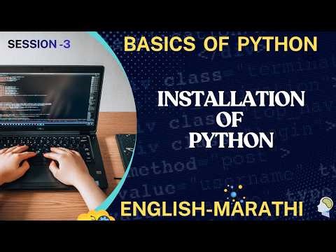 session3 Installation