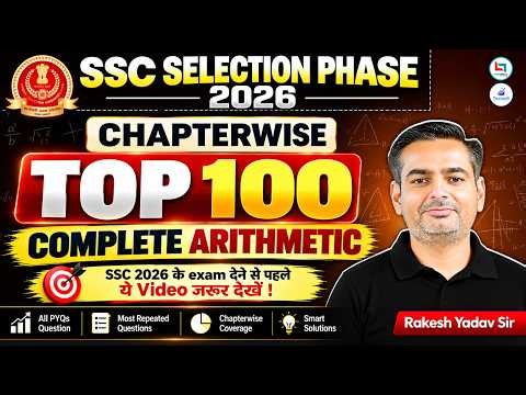 SSC Selection Post Phase 14 🔥 Math Top 100 Arithmetic Questions | Chapterwise PYQs | SSC CGL 2026