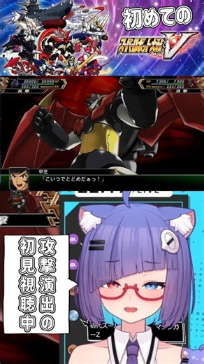 黒鉄の城が主人公過ぎてカッコイイ！マジンガーZ初登場で大興奮！ #vtuber #個人vtuber #shorts #バズれ