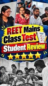 REET Mains Test Series 2026 | Offline Class Test Student Reviews ⭐| Best Test Series For REET 2026