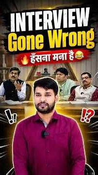 INTERVIEW GONE WRONG | Satyadhi Sharma Classes | MPSI | MPPSC | SSC