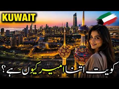 Kuwait Documentary 🇰🇼 | Facts and History About Kuwait | Kuwait Travel Documentary | کویت کی سیر