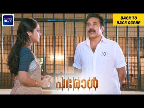Parole | Back To Back Scene | Mammotty | Siddique | Miya | Malayalam Movie | manoramaMAX