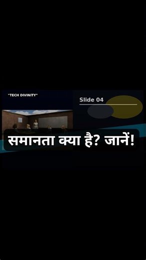 Understanding the Meaning of Equality #shorts