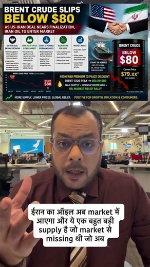 BIG BREAKING Crude below 80 dollars as US and Iran deal is almost finalised