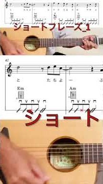 【ささやかなこの人生／風・伊勢正三】ギター弾き語りの弾き方｜コードストロークを彩る「ソロ技」を解説