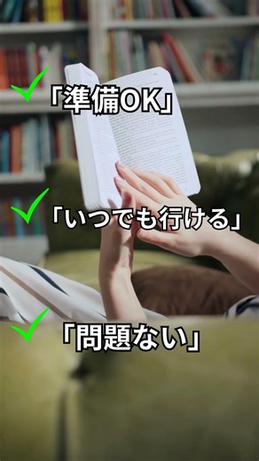 直訳しない英語「I’m good to go.」の意味｜準備OKの英語