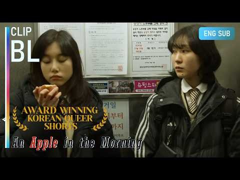 ENG SUB MULTI [Cinematic] | Award Winning Korean Queer Shorts | An Apple in the Morning