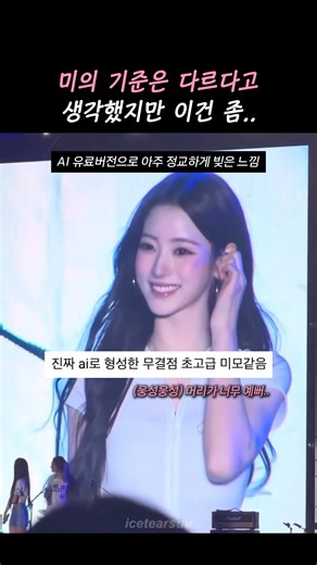 미의 기준은 다르다고 생각했지만 이건 제외