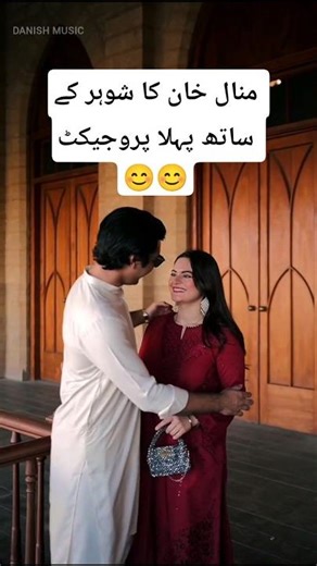 Minal Khan Talks About Her Showbiz Comeback#youtubeshorts#shortsfeed#minalkhan#viralshorts#shorts