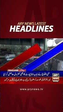 Latest News Headlines #headlines #arynewsheadlines #latestnews #youtubeshorts #shorts #arynews