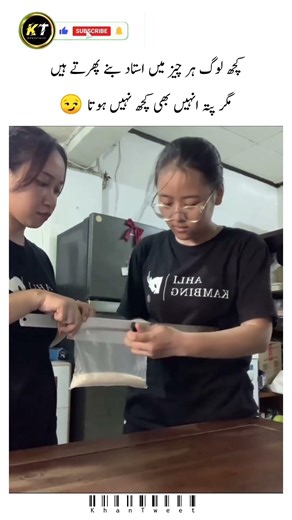 Har cheez me ustad banne ka nateeja 😅 Experiment fail 😂