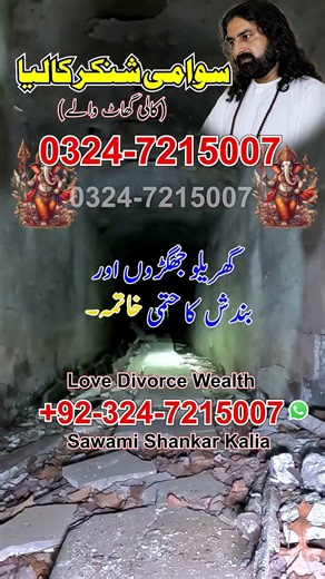 Amil Baba London | Amil Baba England | Online Amil Baba | Roohani Specialist