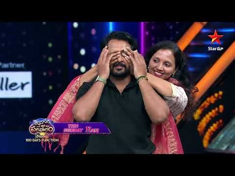 Aadivaram With Star Maa Parivaaram | 100 Days Function 🥳❤️ | Promo 1 | Sunday at 11AM | Star Maa