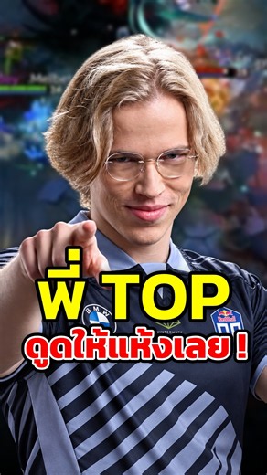 ดูดแรงกว่านี้พี่ Top ดูดอีกกกกกกกกกก!