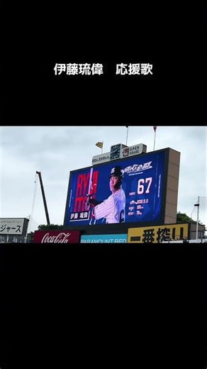 [Tokyo Yakult Swallows] Rui Ito's cheering song