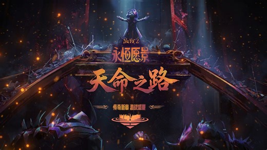 《激战 2》【天命之路】现已更新！全亮点一次看完！