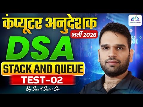 Computer Anudeshak 2026 | Stack and Queue:- Data Structures and Algorithms (DSA) Test 2 | Sunil Sir