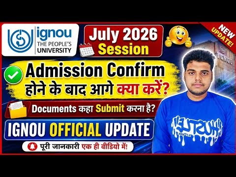 What To Do After Ignou Admission Confirmation? | IGNOU Admission July 2026 Session: Complete Guide
