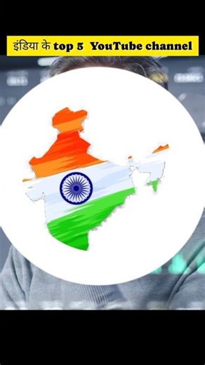 🔥 Top 5 Biggest YouTube Channels in India 🇮🇳 (2026)