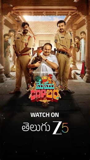 Memu Coplam | Clips | Telugu ZEE5 Original | Naga Babu, Getup Srinu & Ravi Teja | Watch on ZEE5