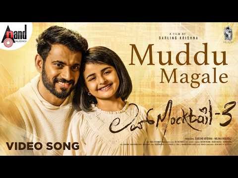 Muddu Magale Video Song | Love Mocktail-3 | Darling Krishna | Vijay Prakash | Nakul Abhaynkar