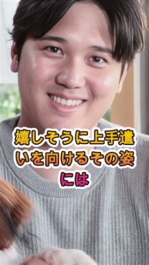速報【衝撃】大谷翔平選手への溢れる愛情ゆえに、真美子さんがとった「可愛すぎる行動」とは！？😍💖⚾
