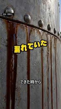 ボストン糖蜜災害｜タンクが茶色だった理由