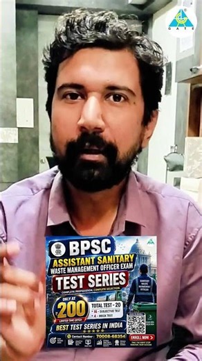 BPSC Test Series 🔥🔥
