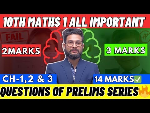 10TH MATHS 1 ALL IMPORTANT 2 & 3 MARKS QUESTIONS | PRELIMS SERIES | JR TUTORIALS |